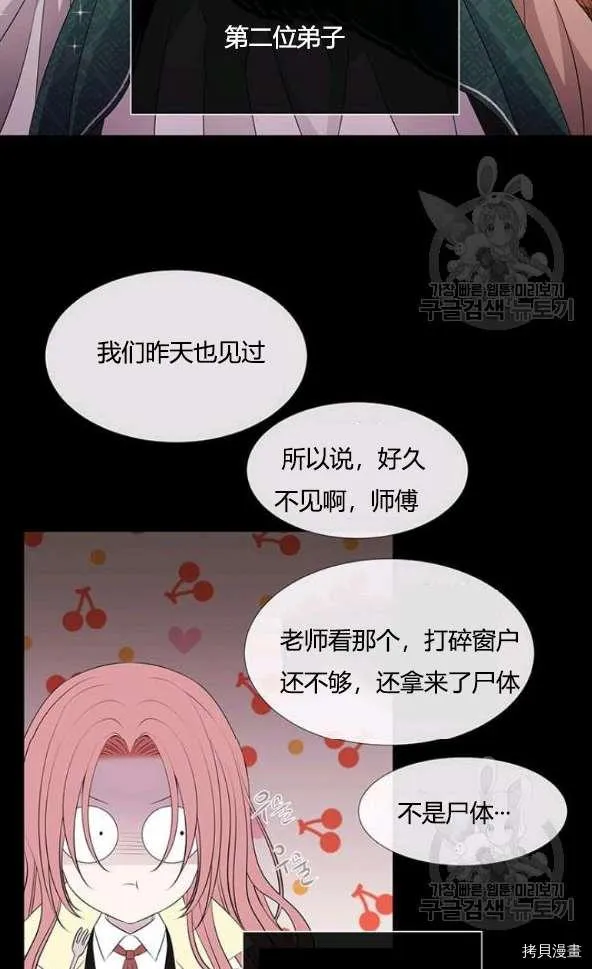 第75话 第56页