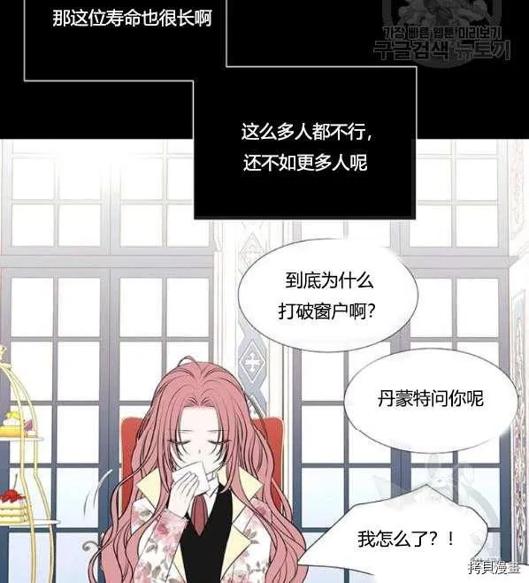 第75话 第60页
