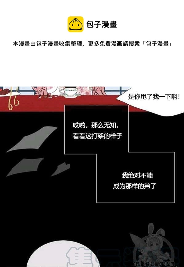 第75话 第61页