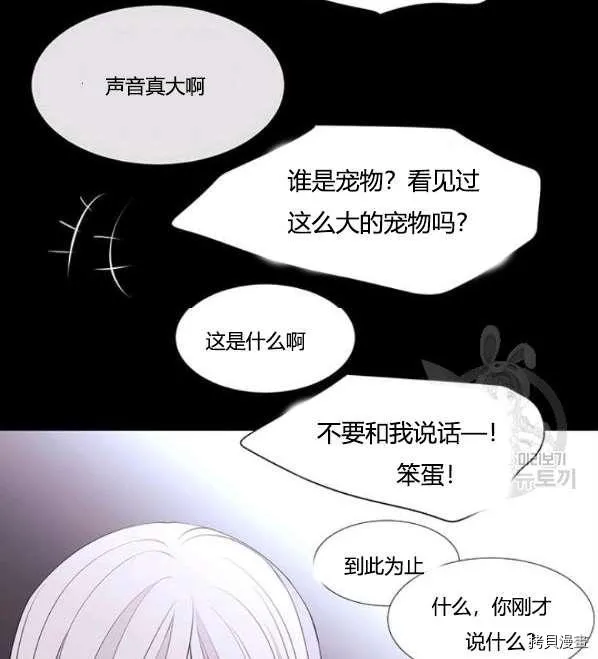 第75话 第63页