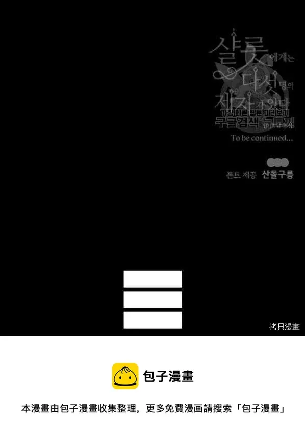 第75话 第67页