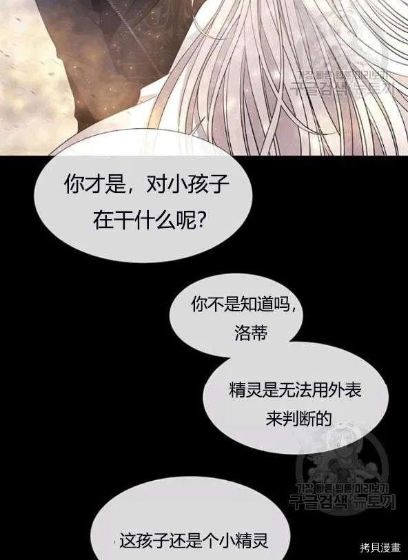 第74话 第4页