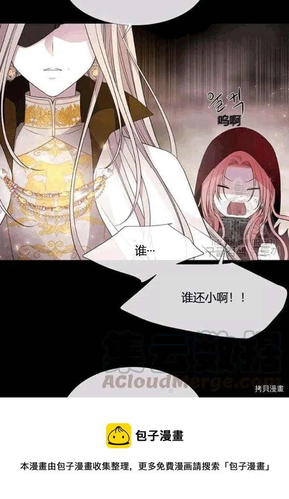 第74话 第5页