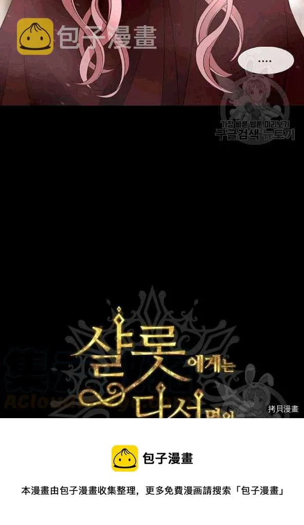 第74话 第9页