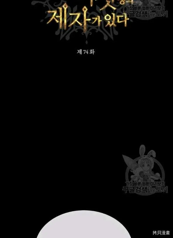 第74话 第10页