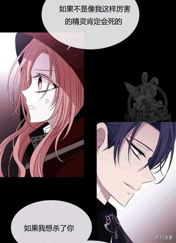 第74话 第14页