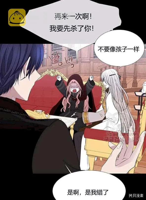 第74话 第16页