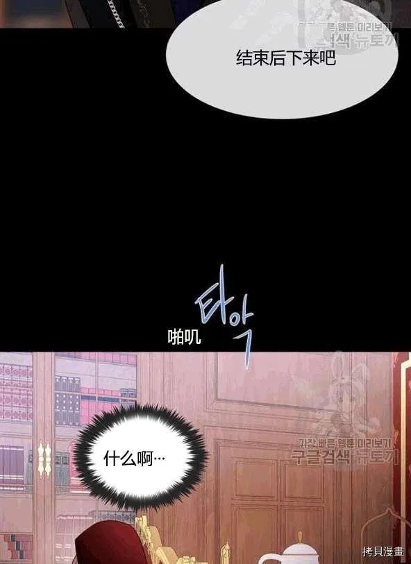 第74话 第24页