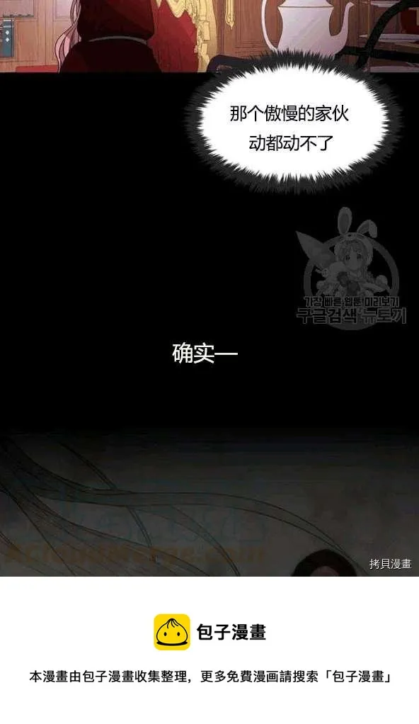 第74话 第25页