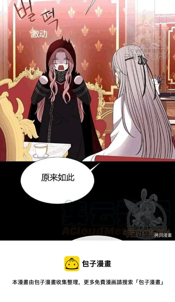 第74话 第29页