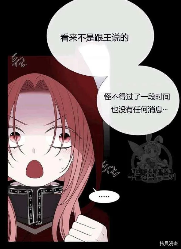 第74话 第30页