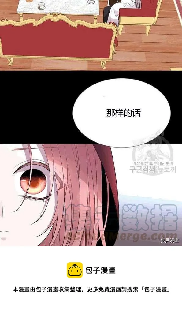 第74话 第33页
