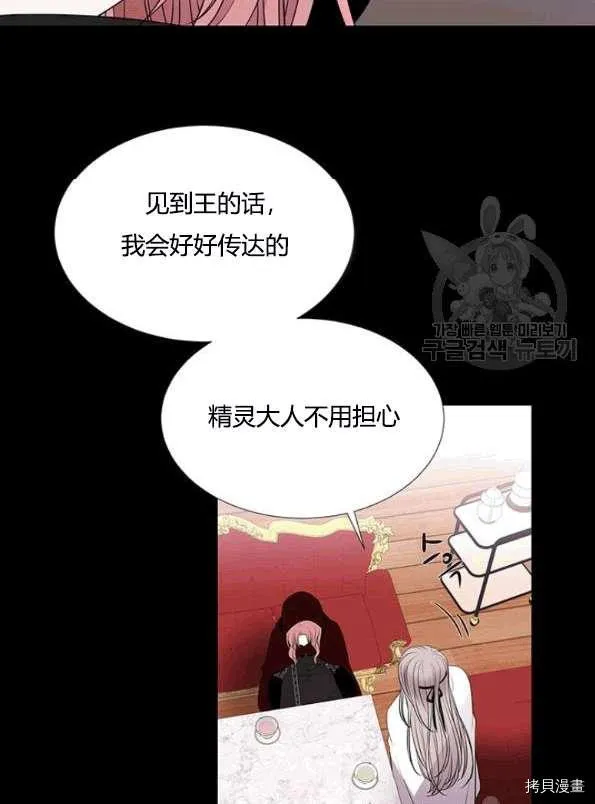 第74话 第34页