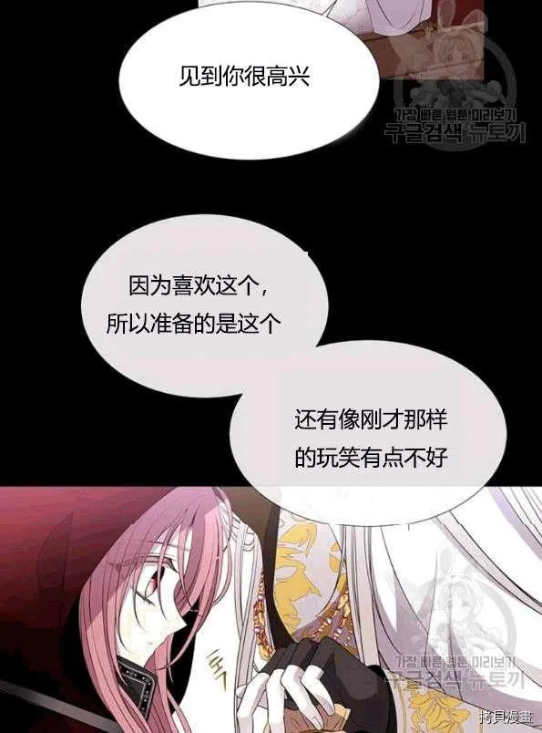 第74话 第35页