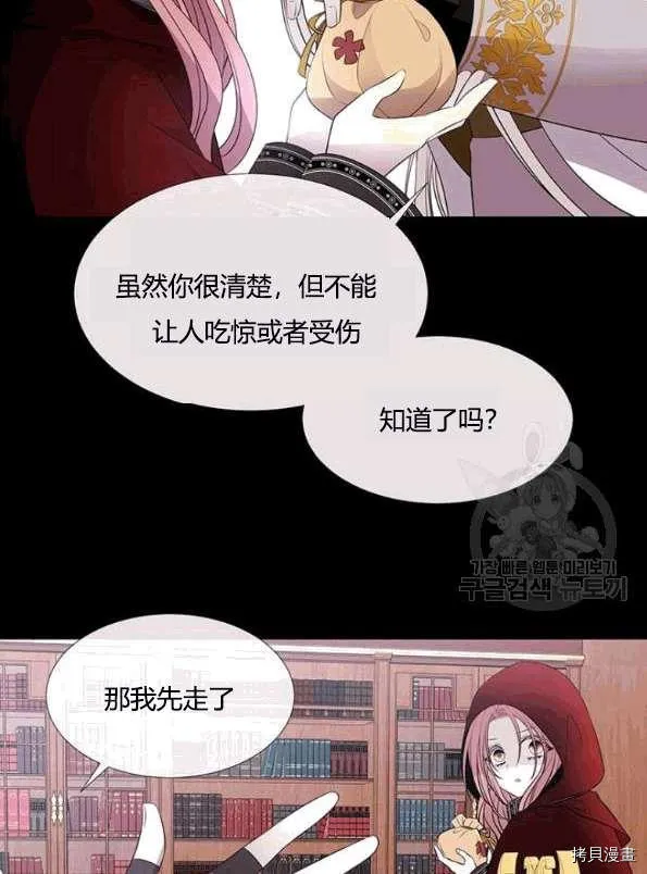 第74话 第36页
