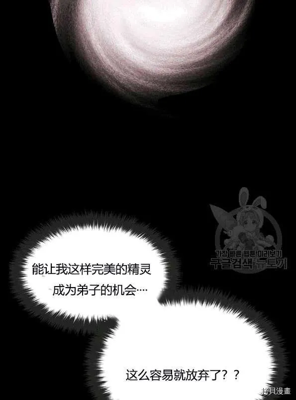 第74话 第39页