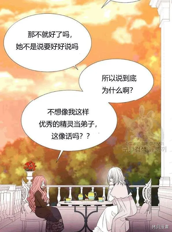 第74话 第42页