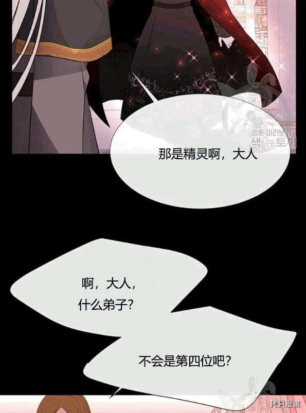 第74话 第52页