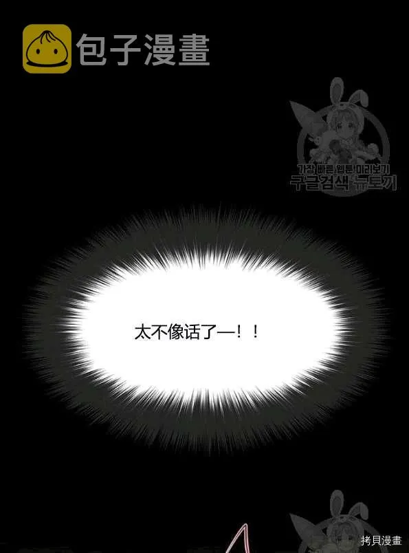第74话 第55页
