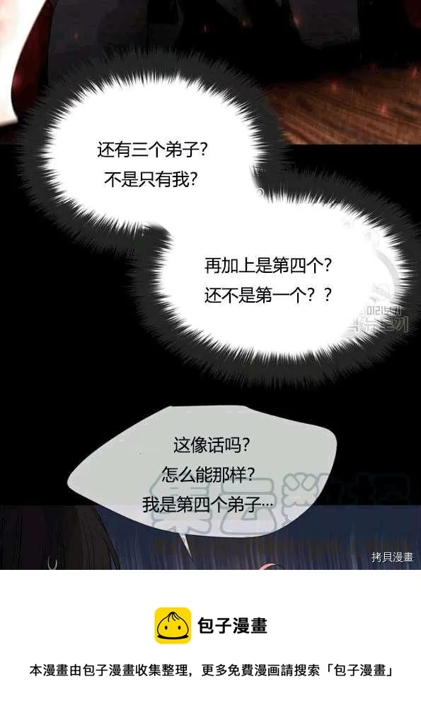 第74话 第57页