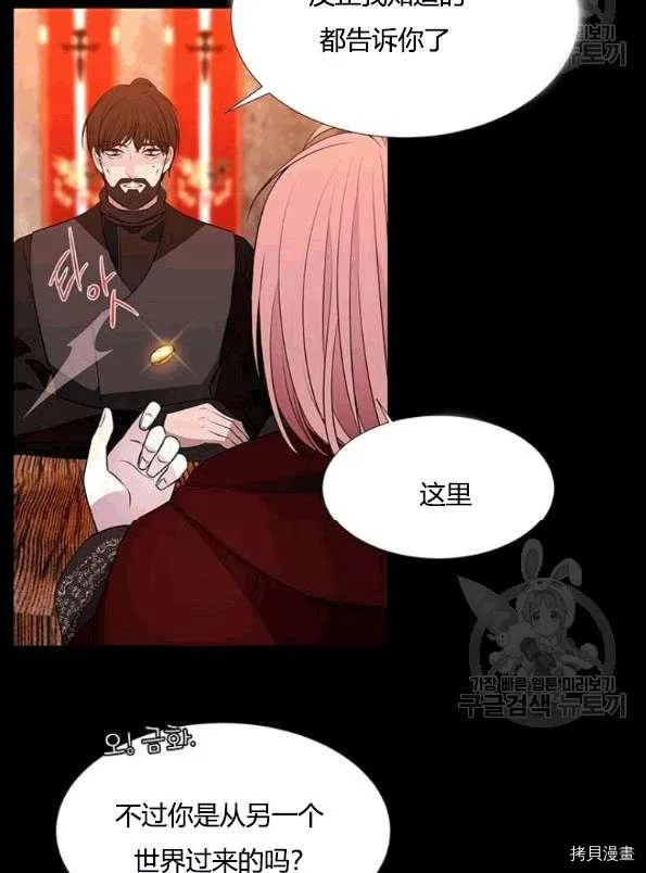 第74话 第59页