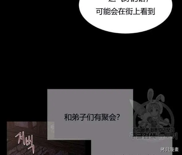 第74话 第63页