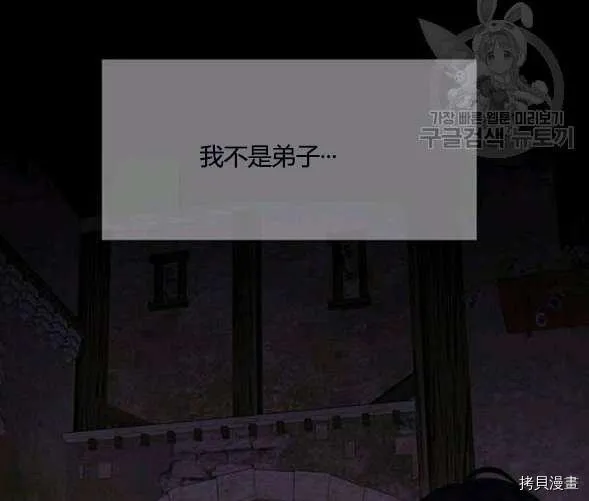 第74话 第66页