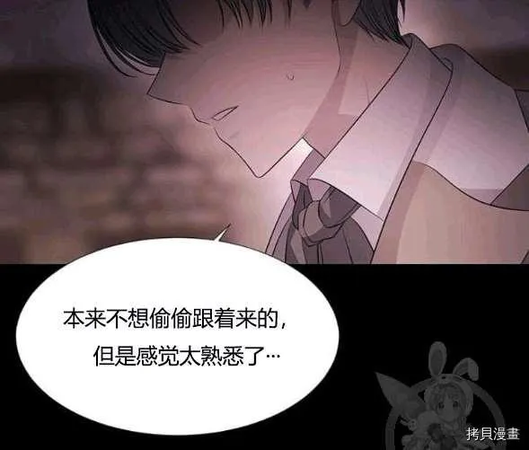 第74话 第70页