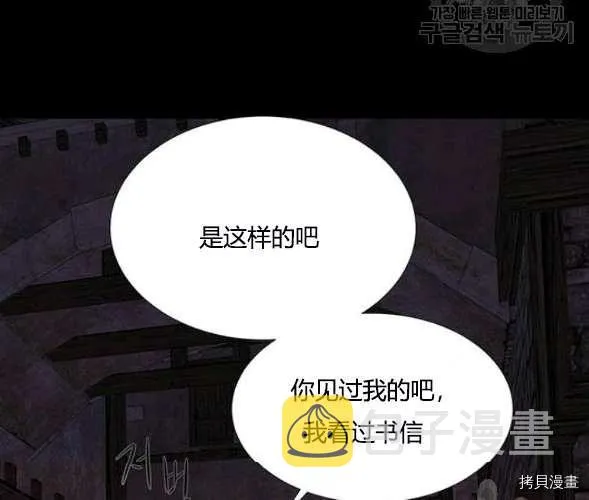 第74话 第71页