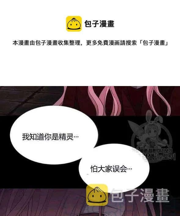第74话 第73页