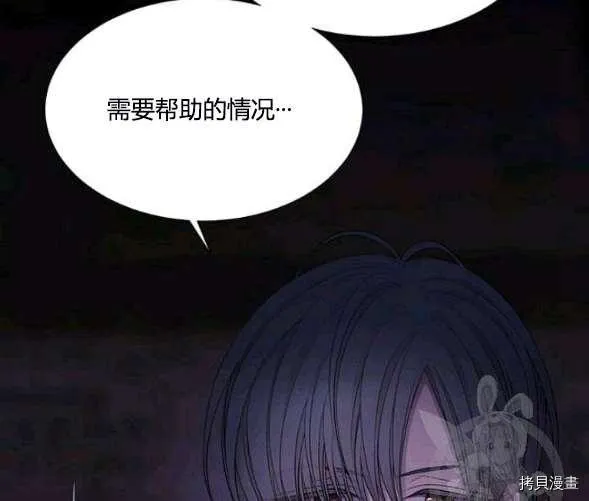 第74话 第76页