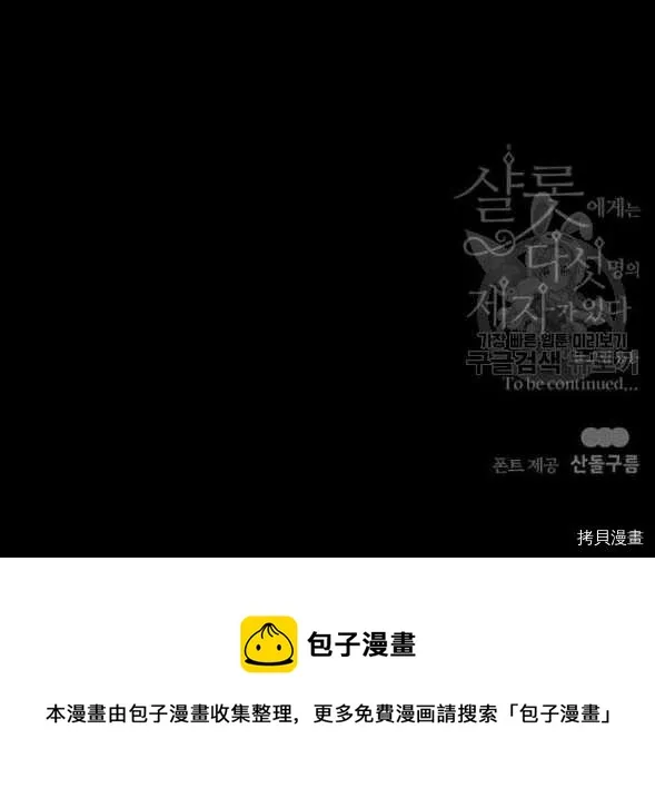 第74话 第80页