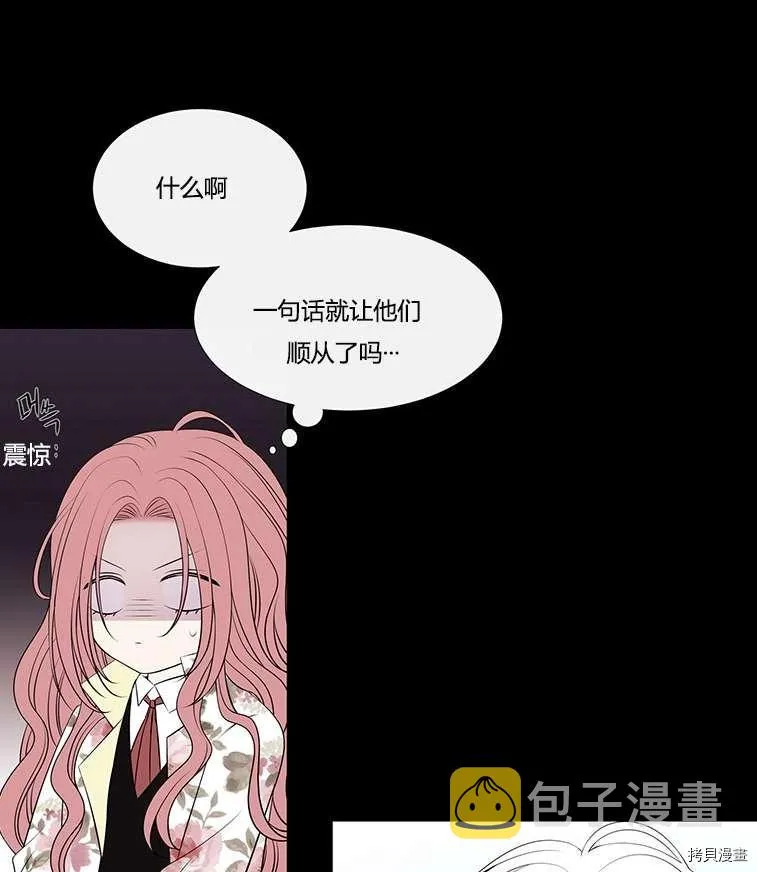 第76话 第2页