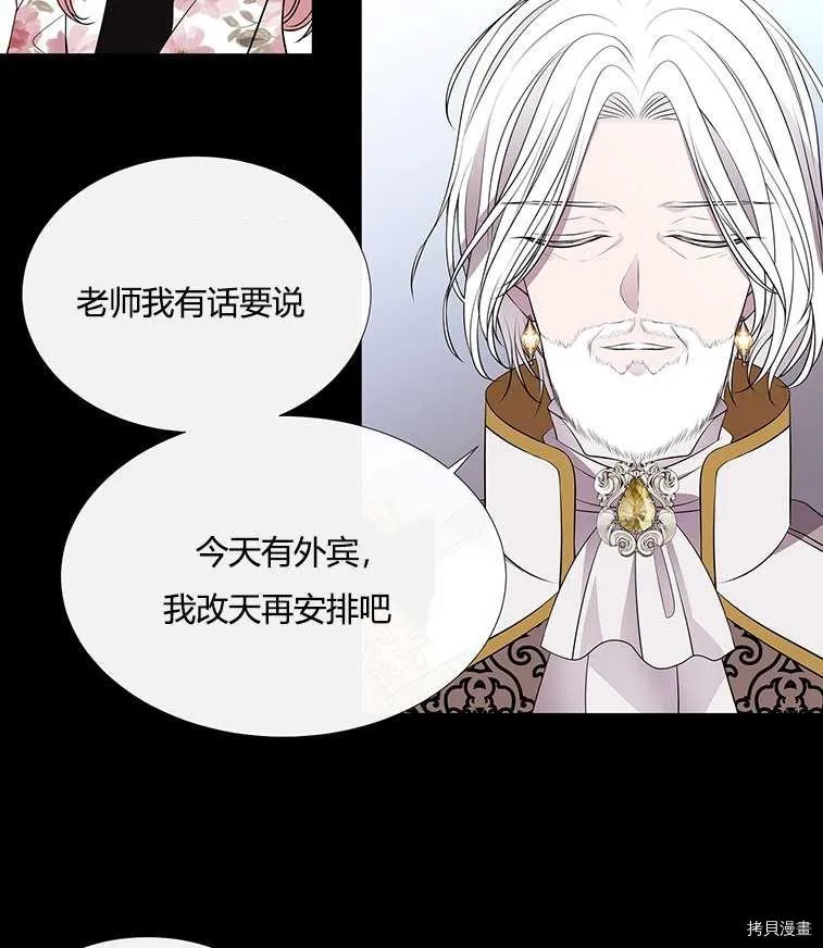 第76话 第3页