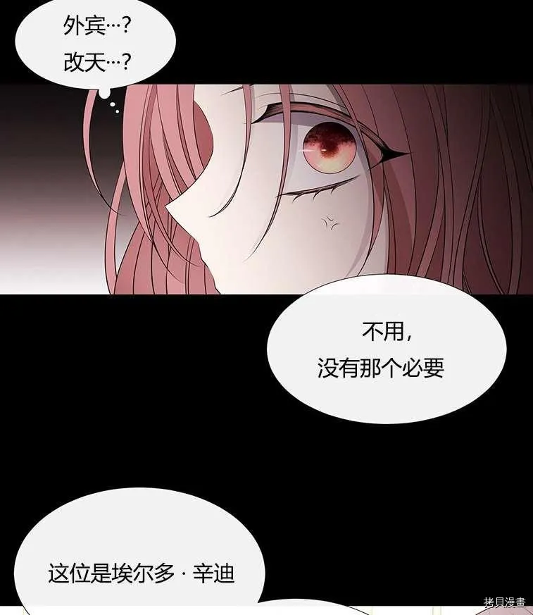 第76话 第4页