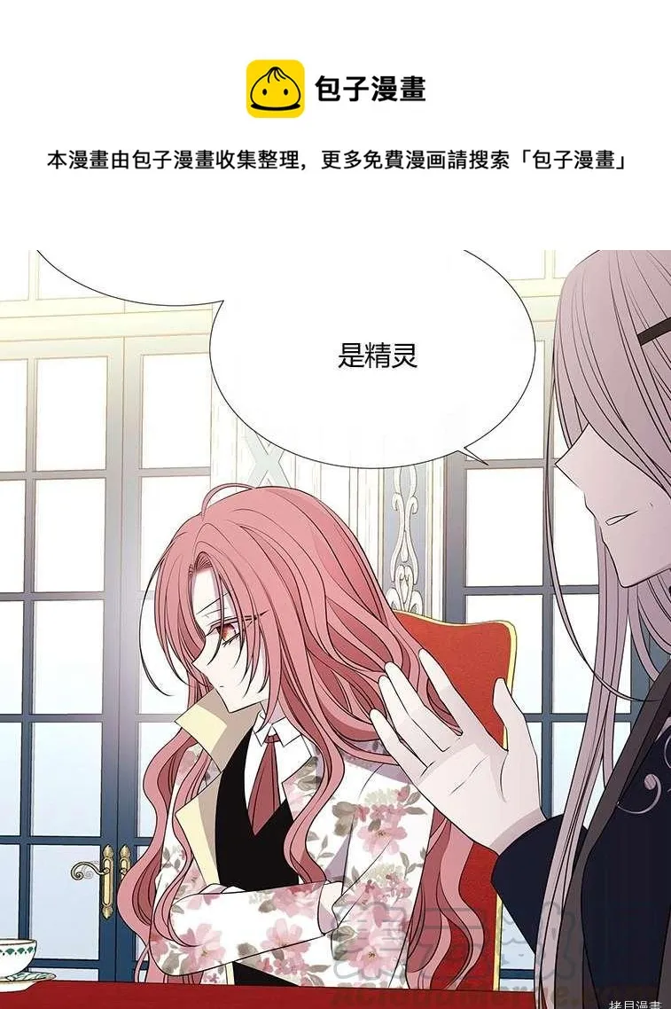 第76话 第5页