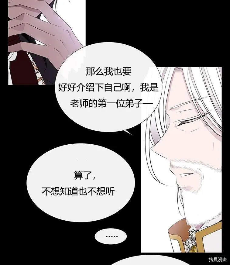 第76话 第7页