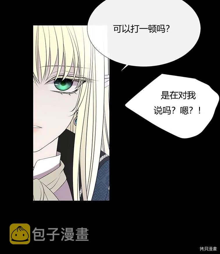第76话 第8页