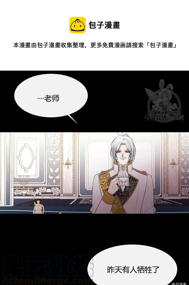 第76话 第9页