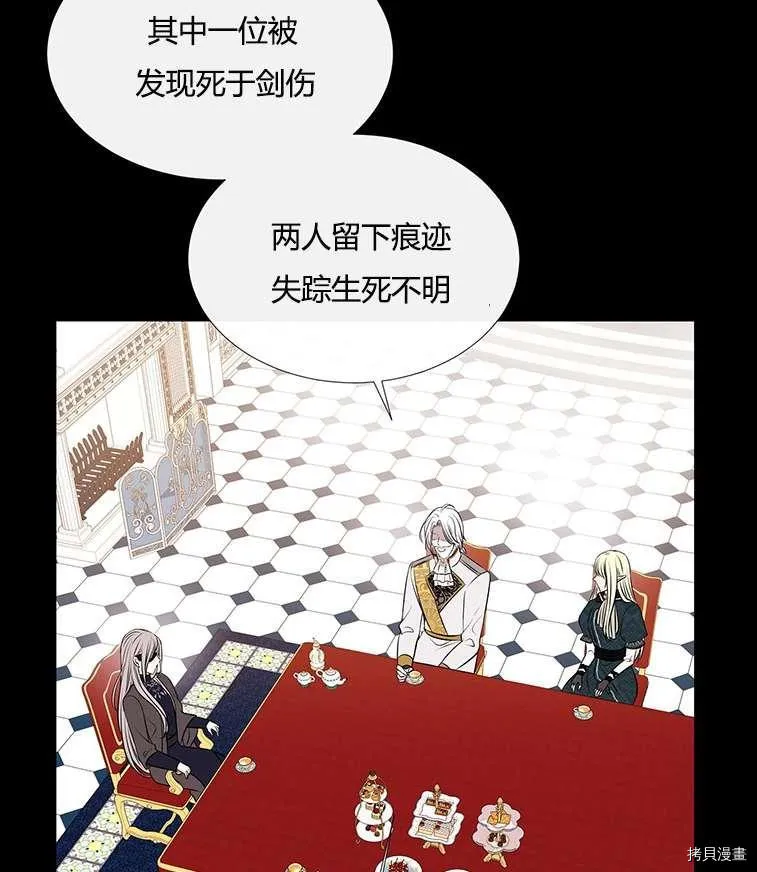 第76话 第11页