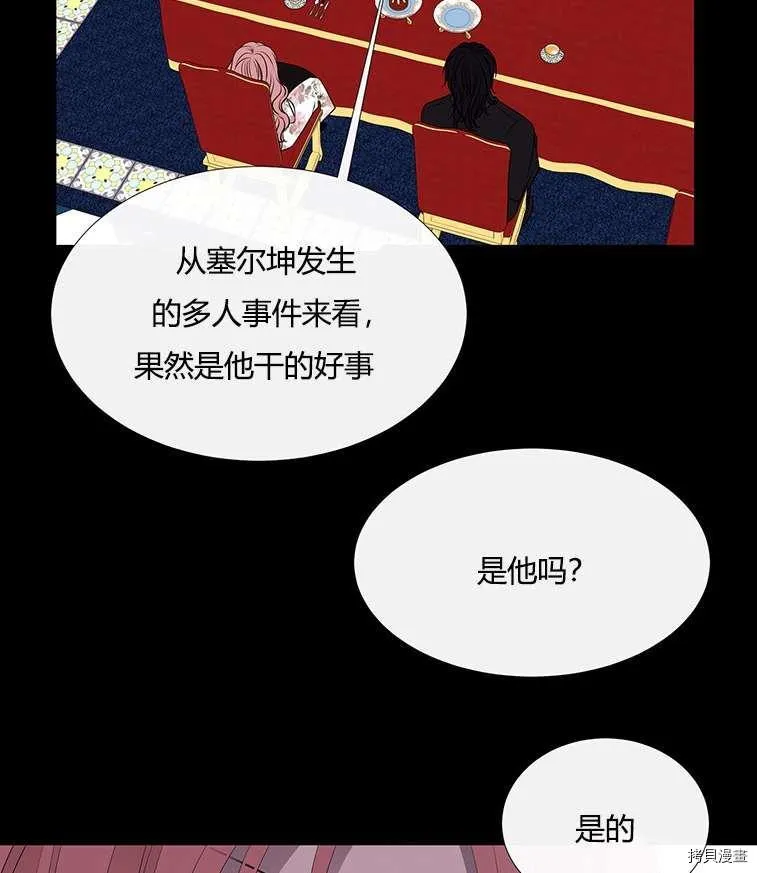 第76话 第12页