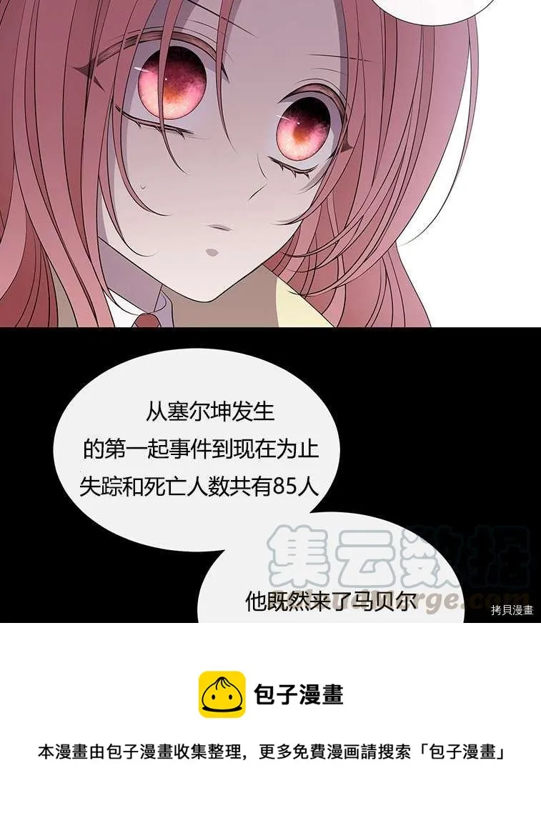 第76话 第13页