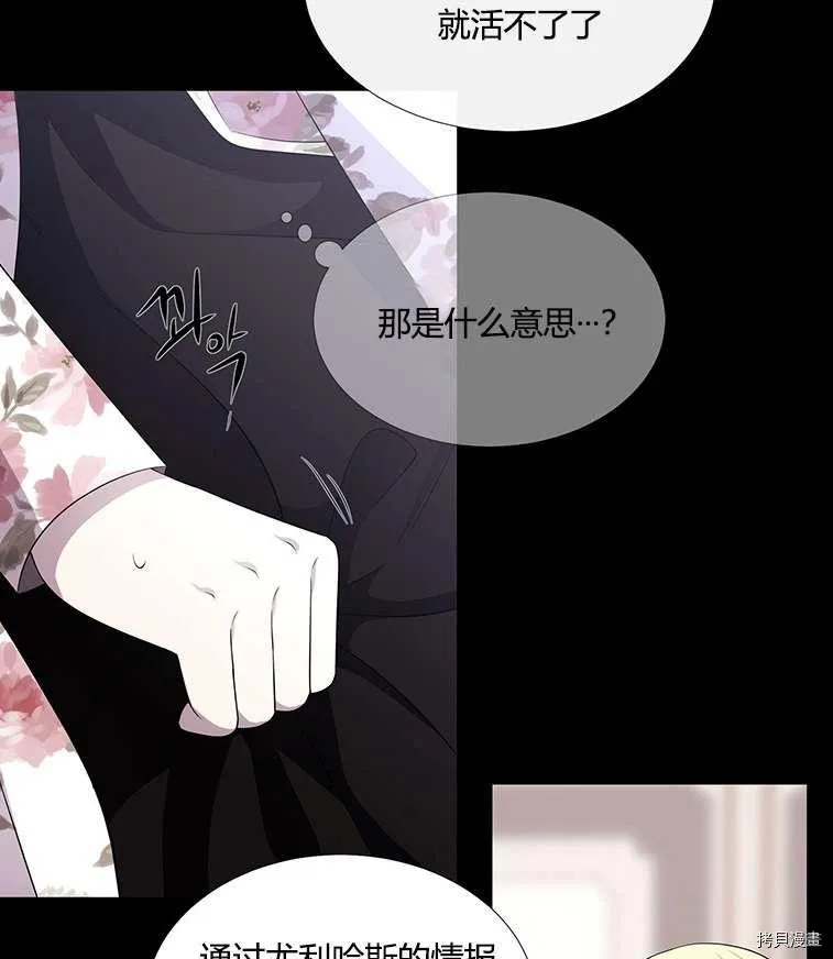 第76话 第14页