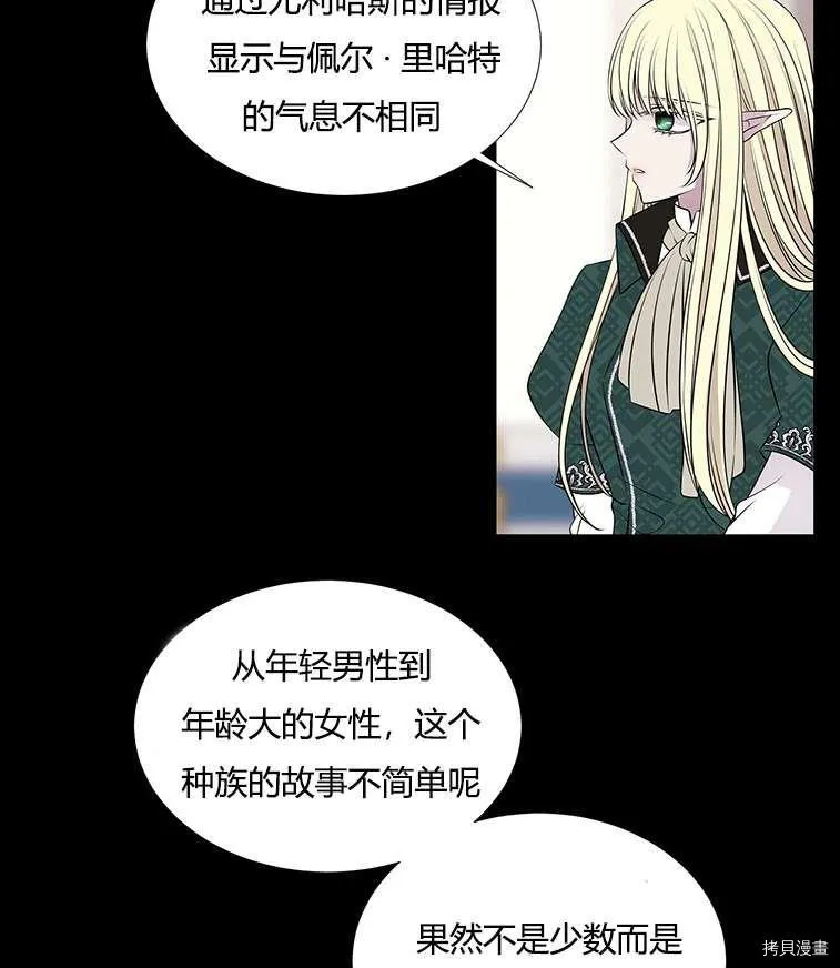 第76话 第15页