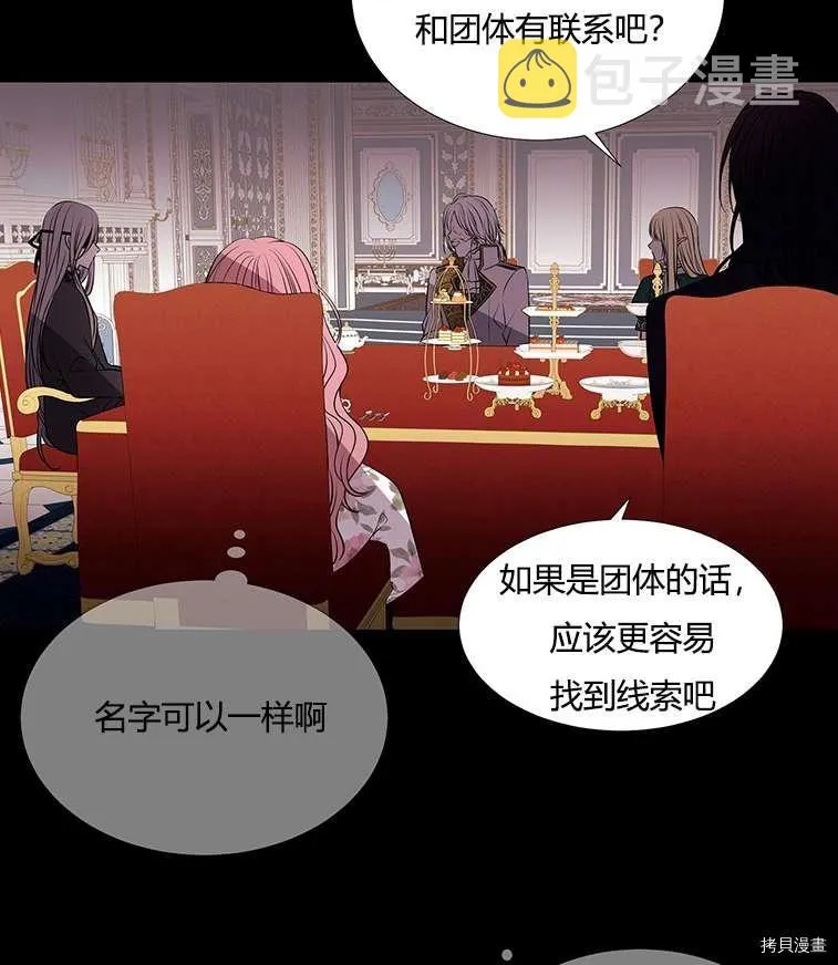第76话 第16页
