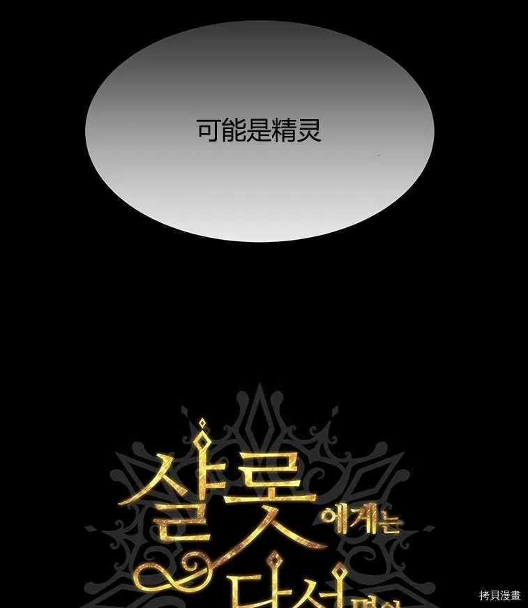 第76话 第23页