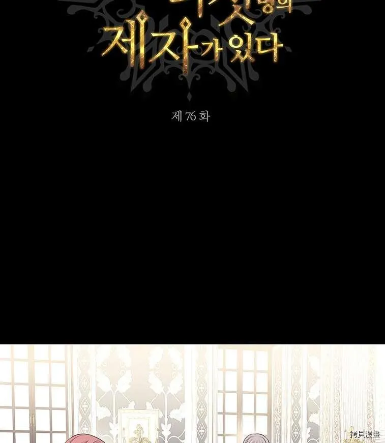 第76话 第24页