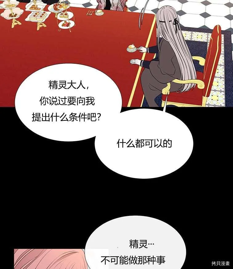 第76话 第26页