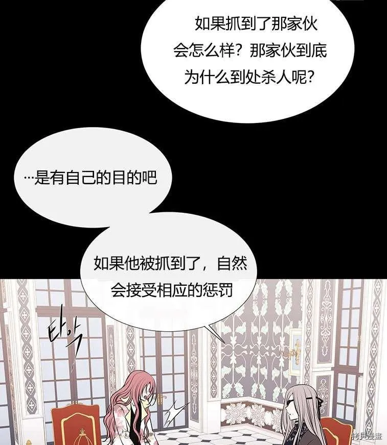 第76话 第28页