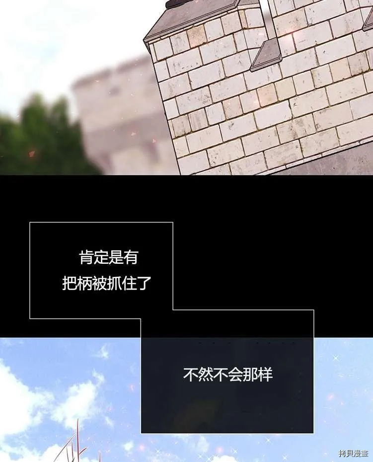 第76话 第34页